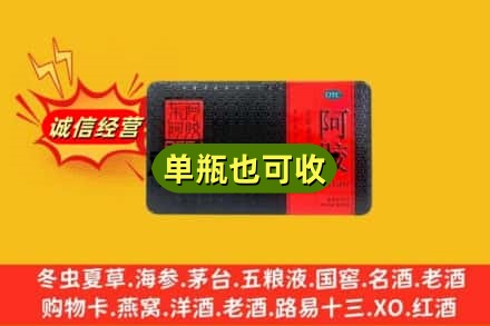 随州市广水烟酒回收阿胶
