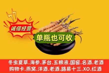 随州市广水回收虫草
