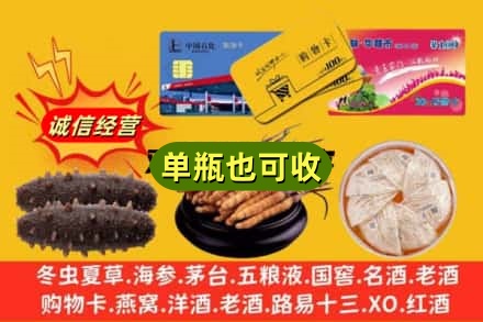 随州市广水回收礼品