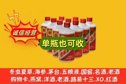 随州市广水诚信回收铁盖茅台酒