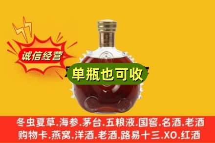 随州市广水诚信回收路易十三
