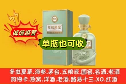 随州市广水诚信回收古井贡酒