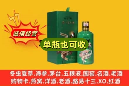 随州市广水诚信回收出口茅台酒