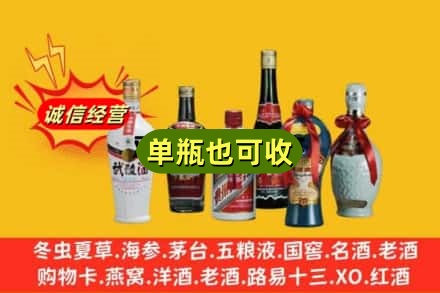 随州市广水回收名酒