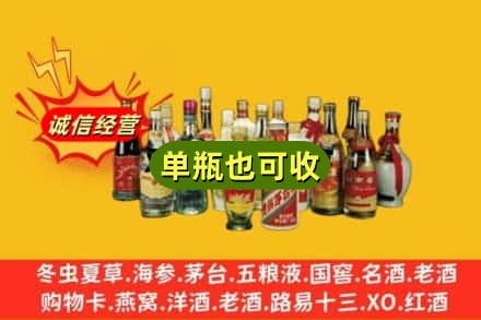 随州市广水回收老酒