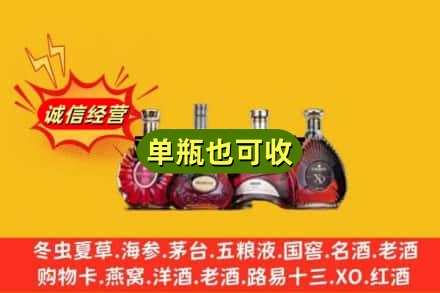 随州市广水回收洋酒